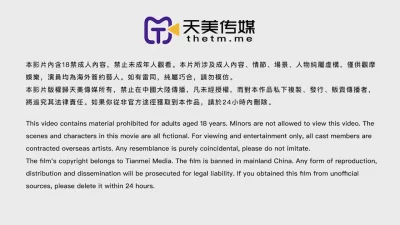 天美传媒- 旗袍女神被屌丝男内射